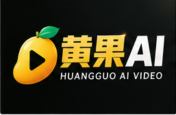 黄果AI